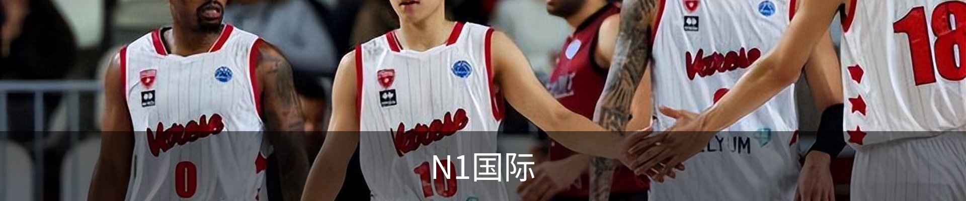 N1国际